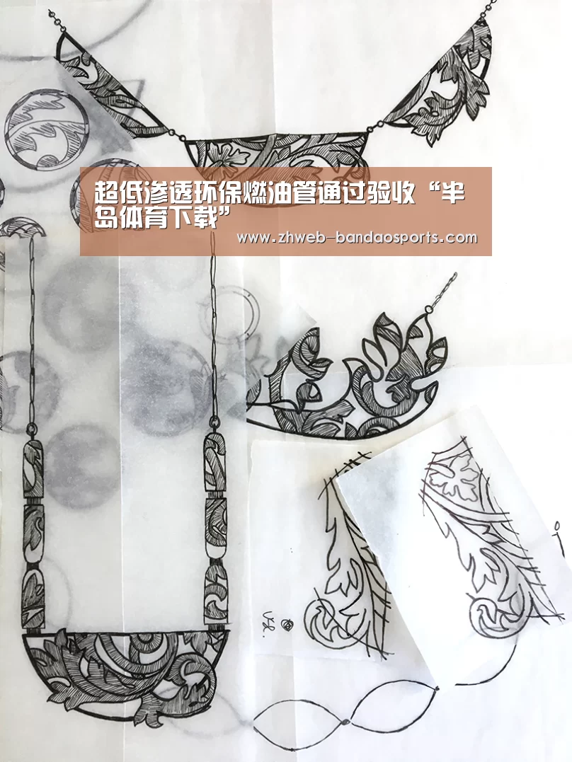 超低渗透环保燃油管通过验收“半岛体育下载”(图1) 半岛体育体育网