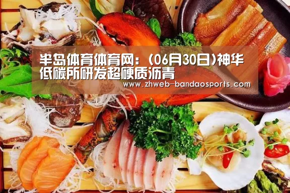 半岛体育体育网