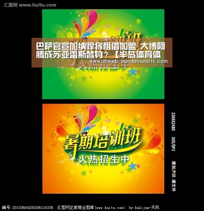 半岛体育线上观看
