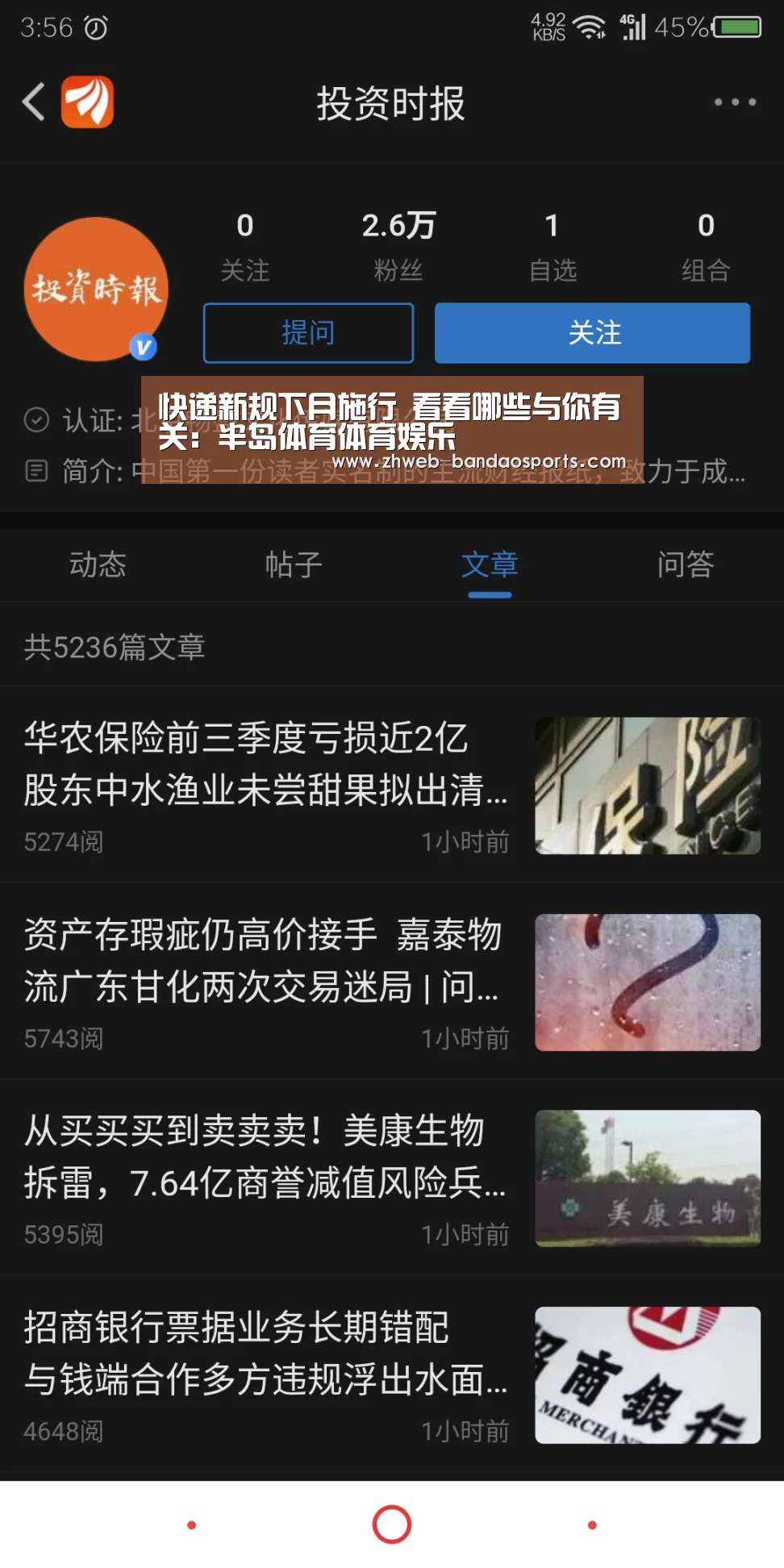 半岛体育体育娱乐