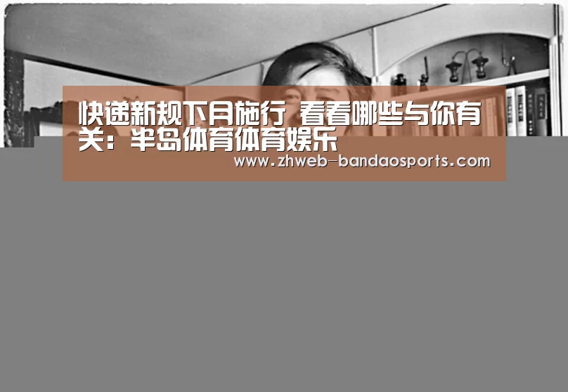 半岛体育体育网