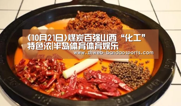 半岛体育体育娱乐