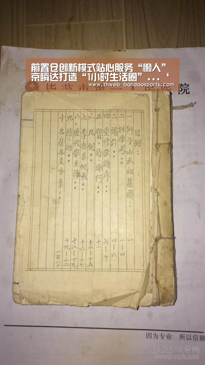 半岛体育体育网