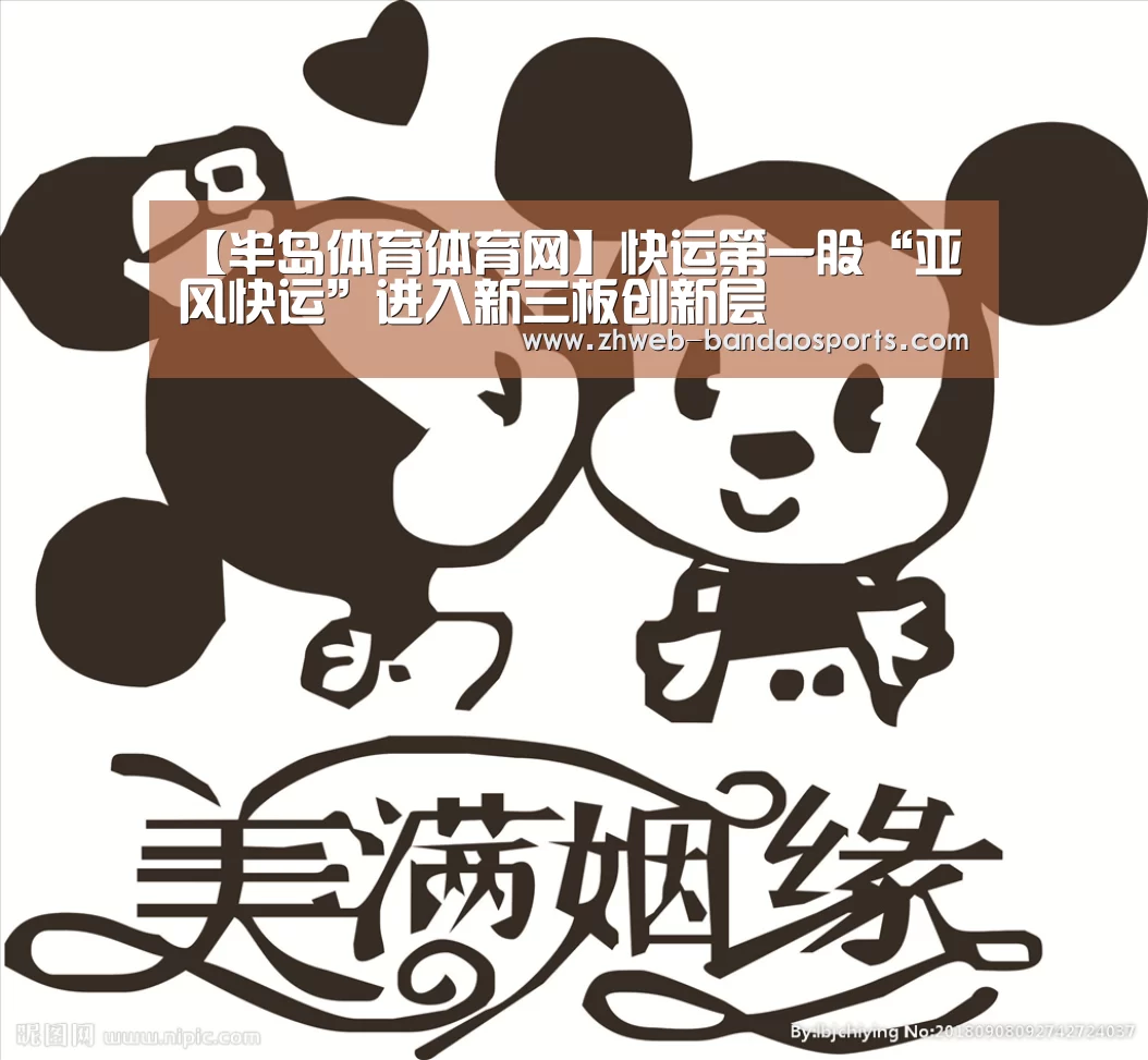 半岛体育线上观看