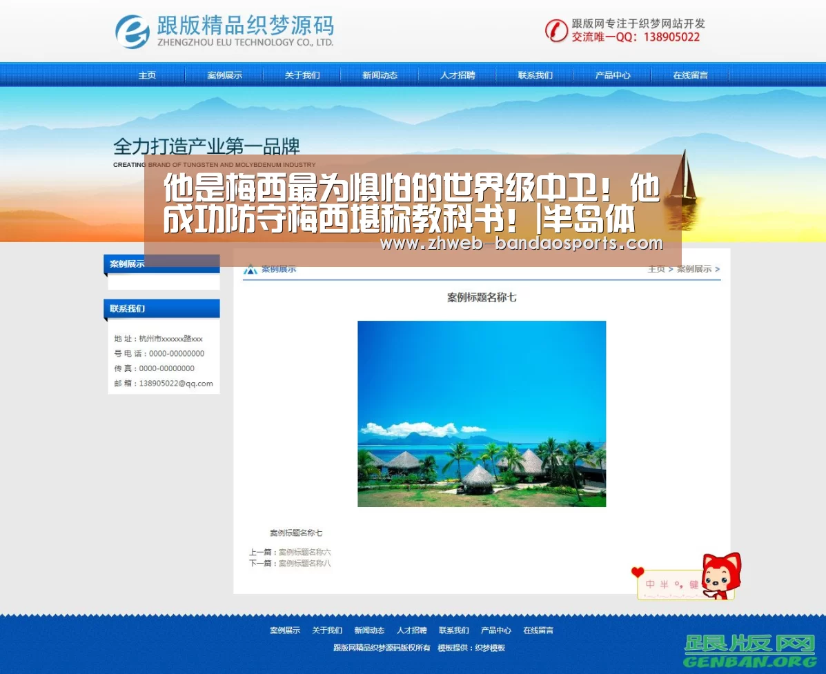 他是梅西最为惧怕的世界级中卫!他成功防守梅西堪称教科书!|半岛体育线上观看(图2) 半岛体育体育娱乐